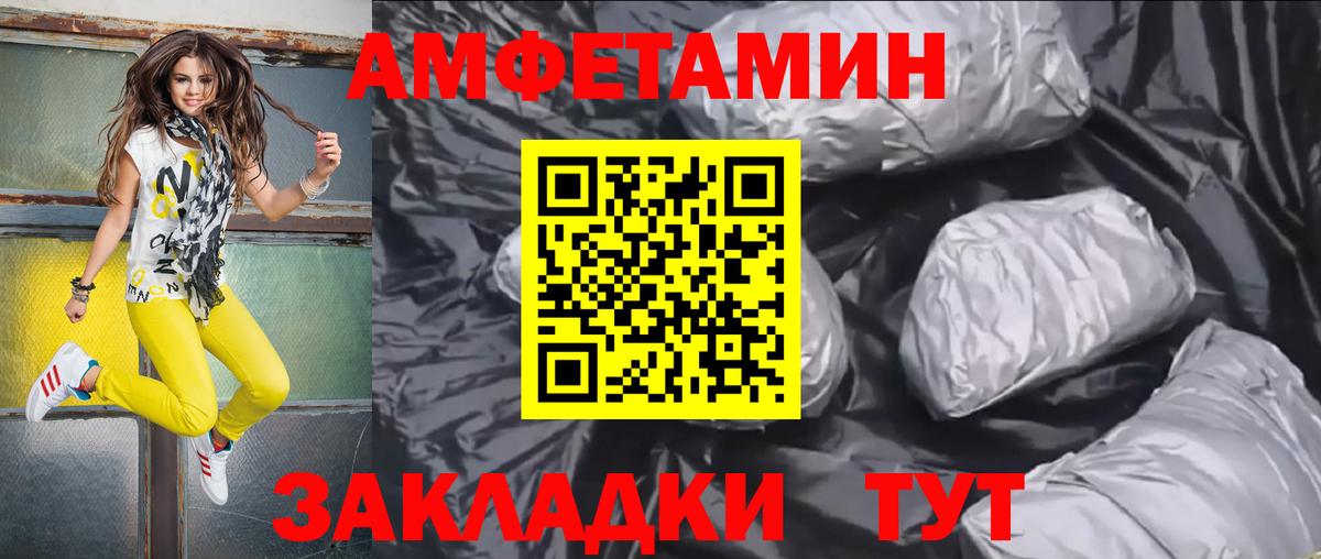 Amphetamine 97% Коломна