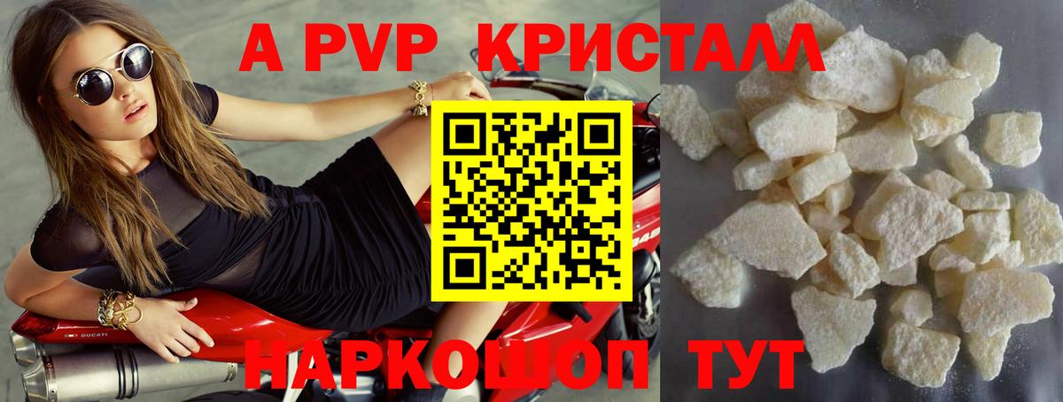 Alpha PVP  Вход с VPN  Коломна  Alpha-PVP СК  Alpha-PVP мука  где найти   A-PVP Crystall 