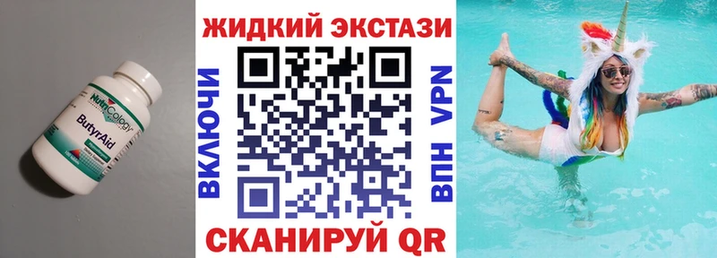 БУТИРАТ GHB Коломна