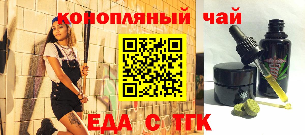 Cannafood марихуана  Коломна 