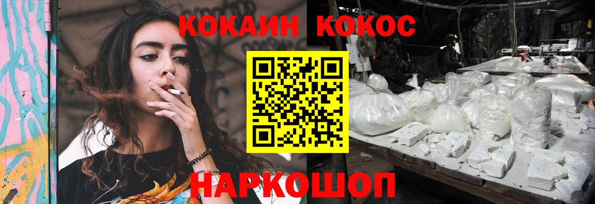КОКАИН 99%  Коломна 