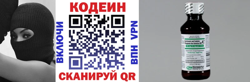 Кодеиновый сироп Lean напиток Lean (лин)  где купить   Коломна 