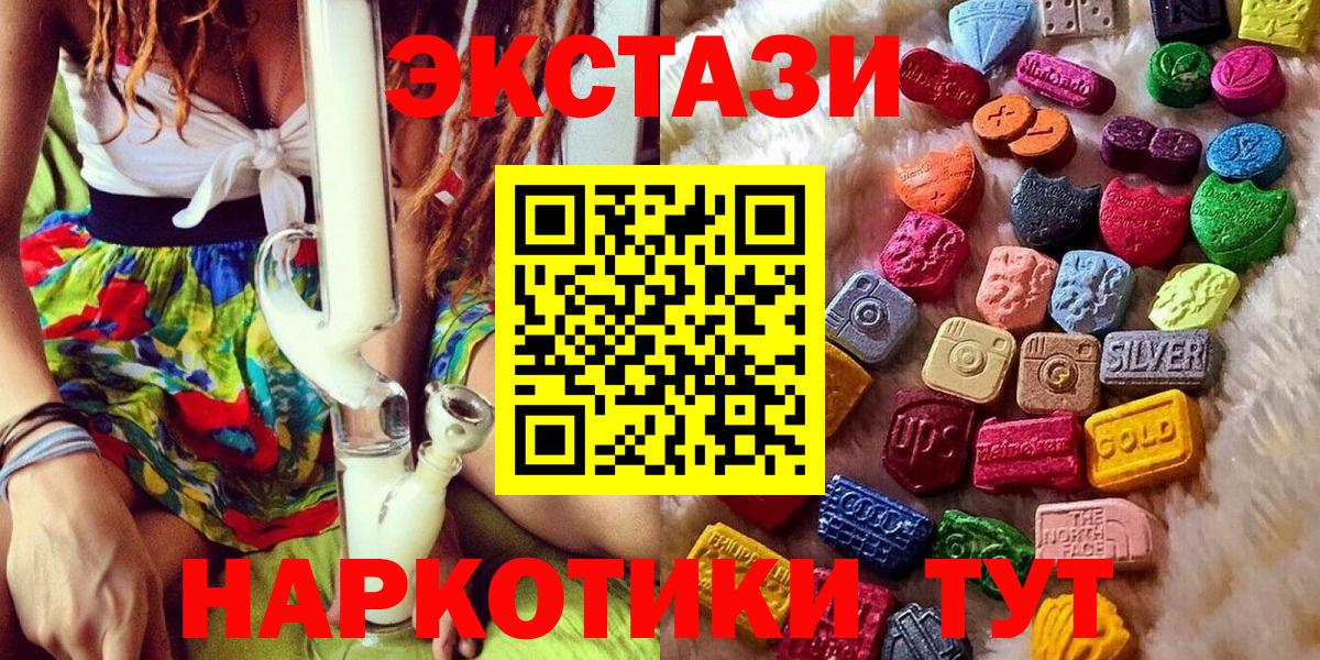 ЭКСТАЗИ 250 мг  купить наркотик  Ecstasy  Коломна  Вход с VPN  ЭКСТАЗИ Дубай 