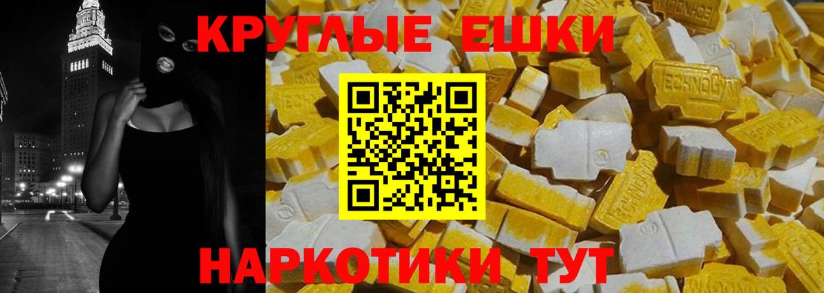 Ecstasy 280мг Коломна