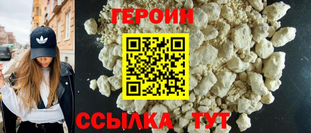 ГЕРОИН Heroin  ГЕРОИН  Коломна  Вход с VPN 