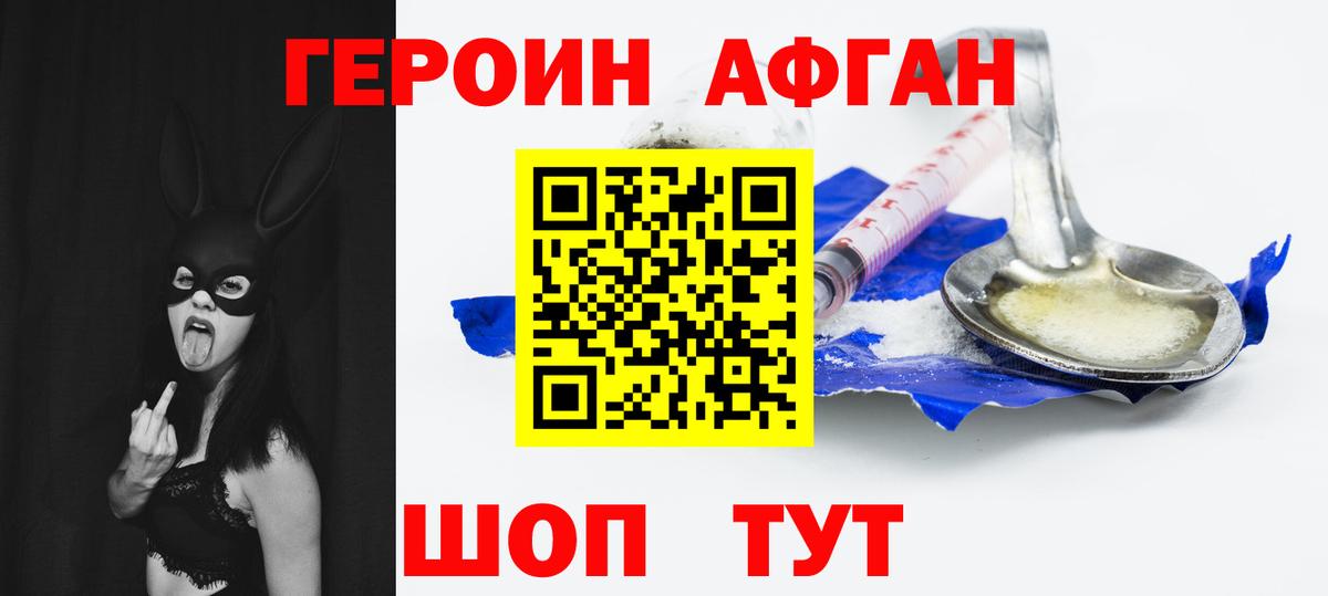 Героин герыч  Героин  Коломна 