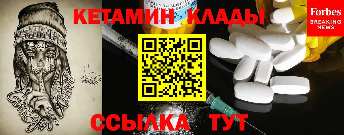 Коломна  КЕТАМИН ketamine  Вход с VPN 