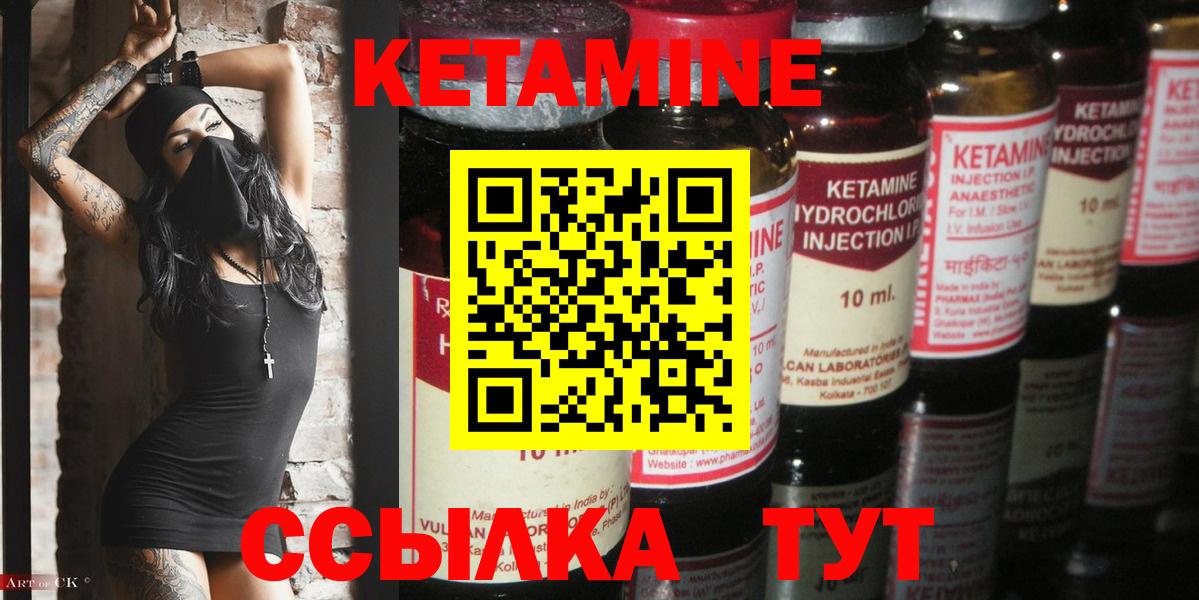 Кетамин ketamine  darknet наркотические препараты  Коломна 