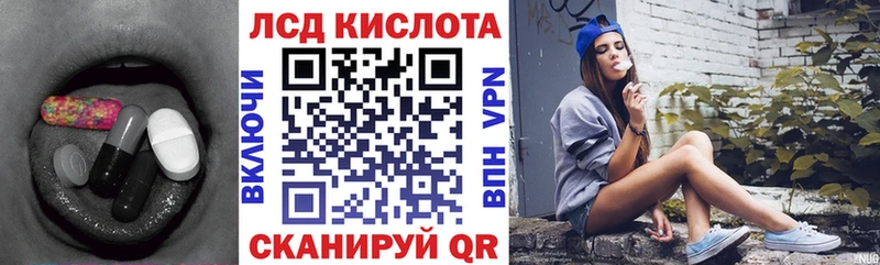 ЛСД экстази кислота  купить наркотики цена  нарко площадка наркотические препараты  Коломна 