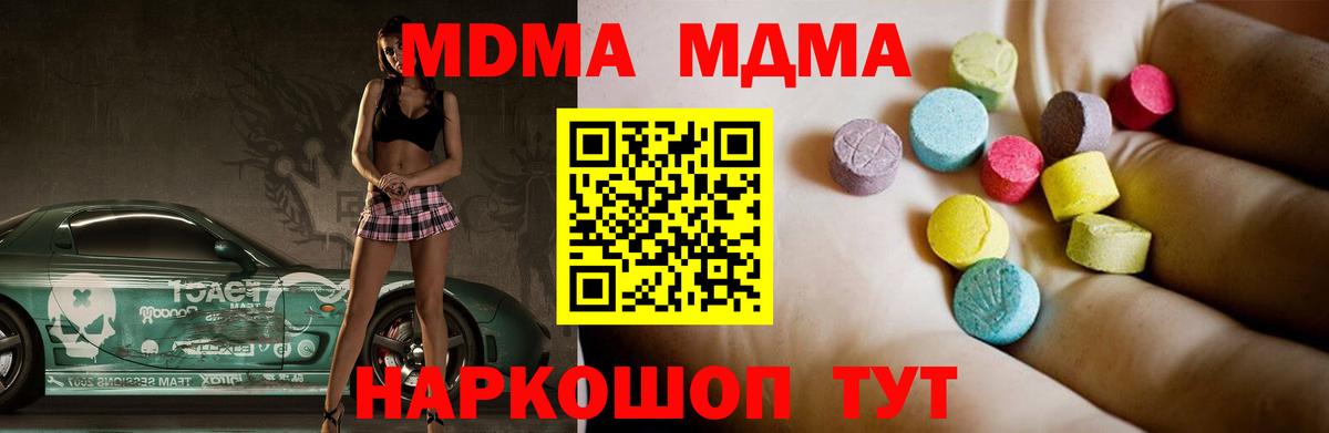 Коломна  МДМА молли  МДМА  MDMA молли  Вход с VPN 