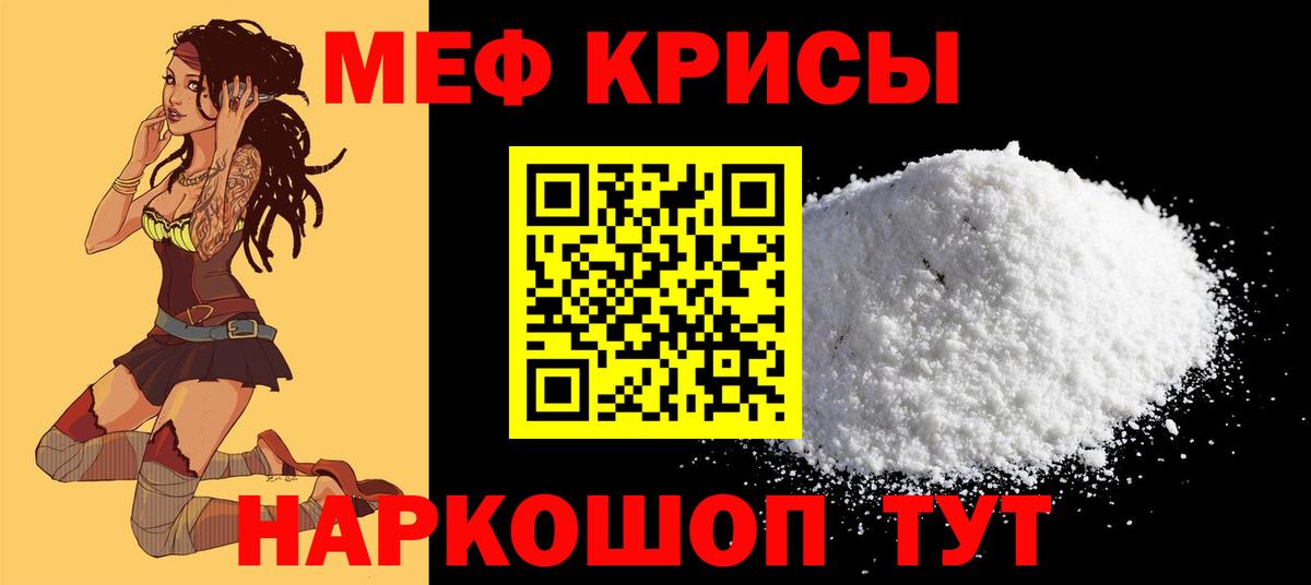 МЕФ мука Коломна