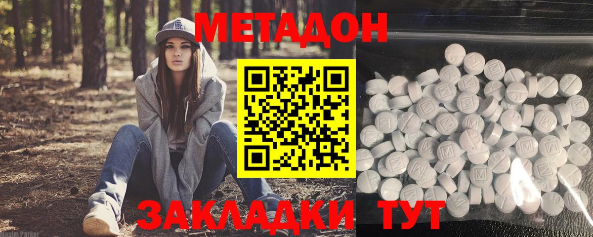 МЕТАДОН methadone  МЕТАДОН белоснежный  Коломна 