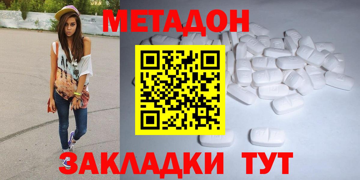 Коломна  Метадон белоснежный  Вход с VPN 