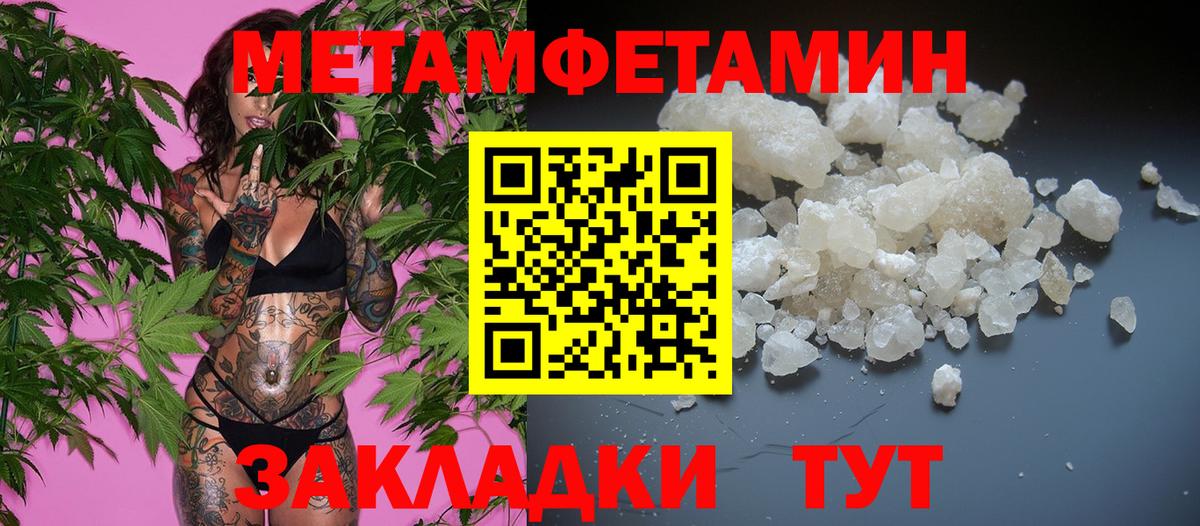 МЕТАМФЕТАМИН витя Коломна