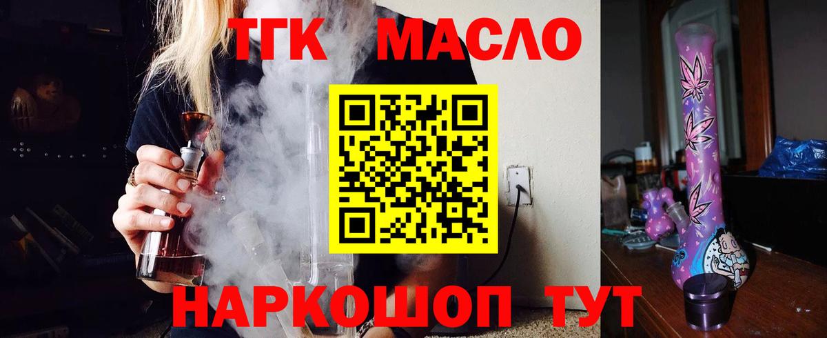ТГК концентрат  кракен ссылки  Коломна  Вход с VPN  ТГК вейп 