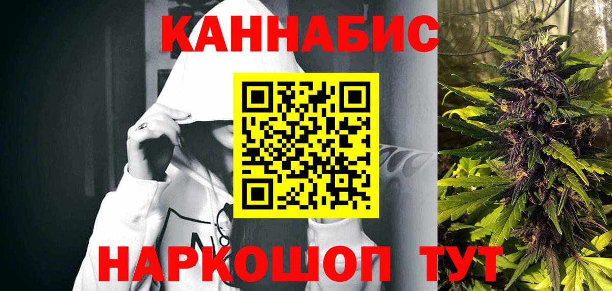 МАРИХУАНА LSD WEED  МАРИХУАНА планчик  Коломна  Вход с VPN  Каннабис White Widow 